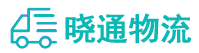 成都到解放区物流公司